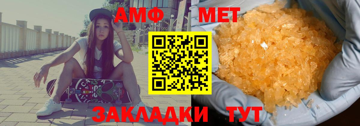 АМФЕТАМИН VHQ Сланцы