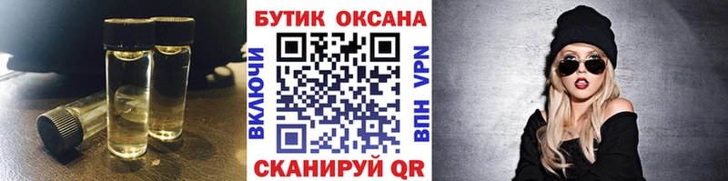 продажа наркотиков Сланцы БУТИРАТ оксана