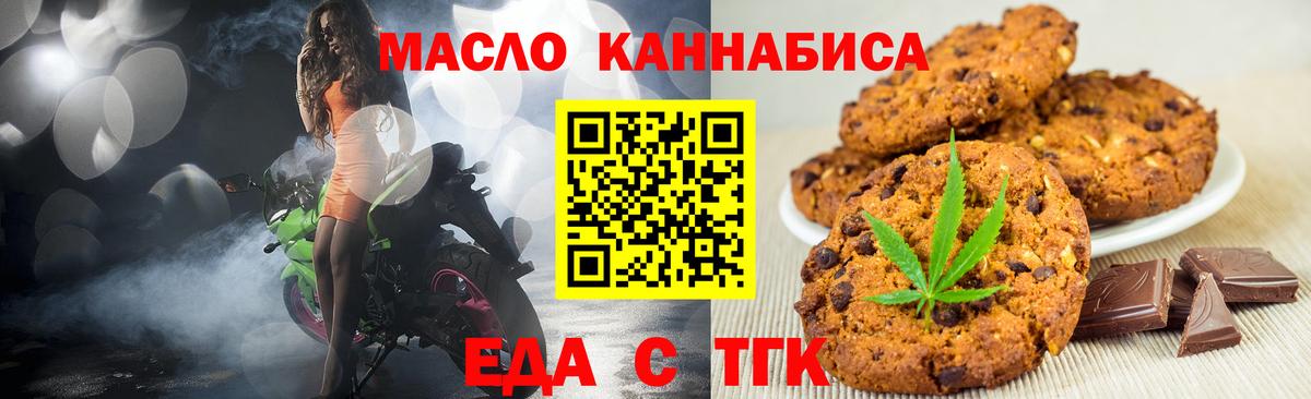 Сланцы  Canna-Cookies конопля  Вход с VPN 