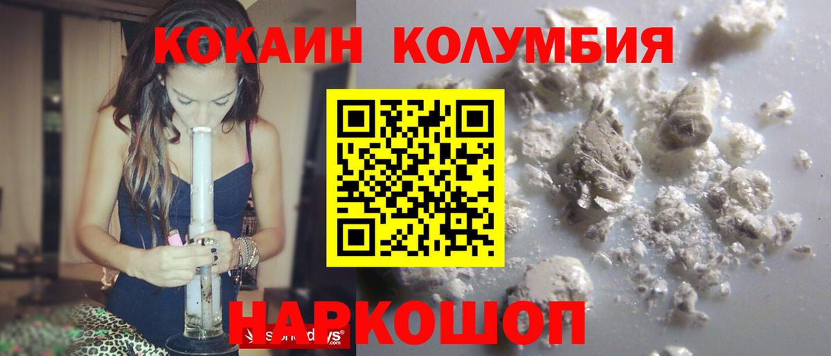 Кокаин VHQ  Вход с VPN  Сланцы 