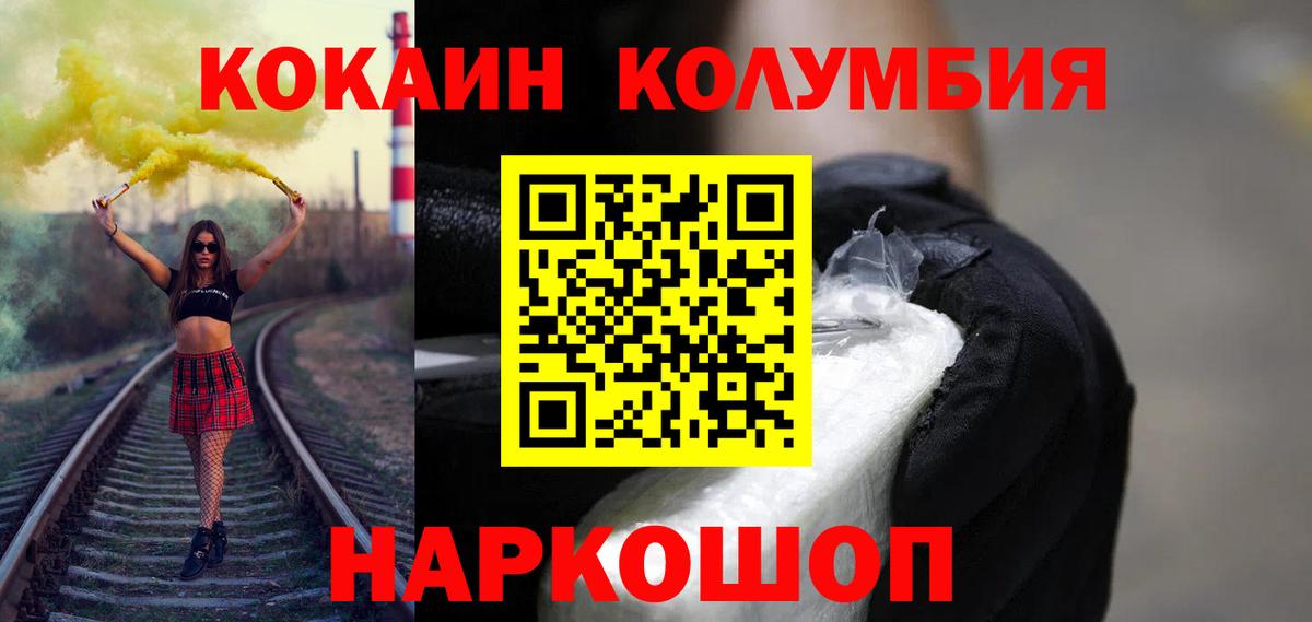 Кокаин Эквадор Сланцы