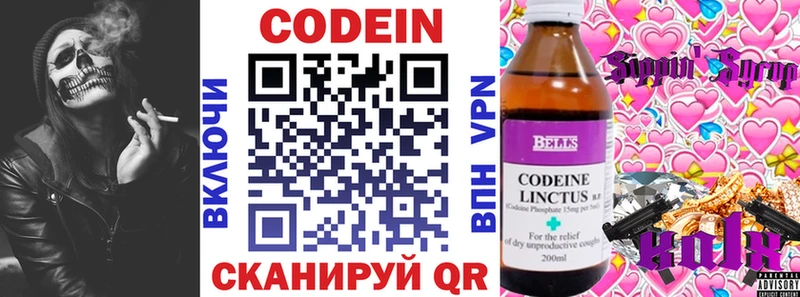 купить  сайты  Сланцы  Codein напиток Lean (лин) 