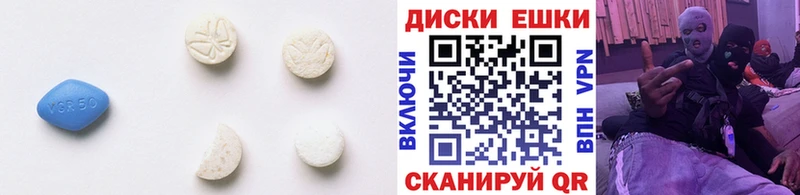 Экстази VHQ Сланцы