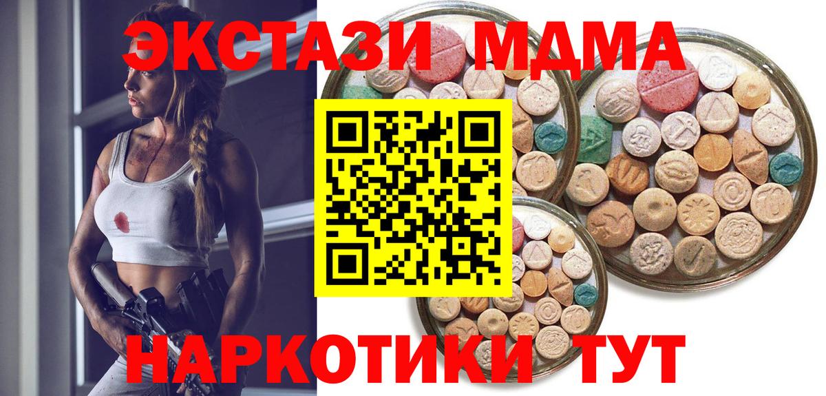 Сланцы  Экстази ешки  Вход с VPN  ЭКСТАЗИ круглые 