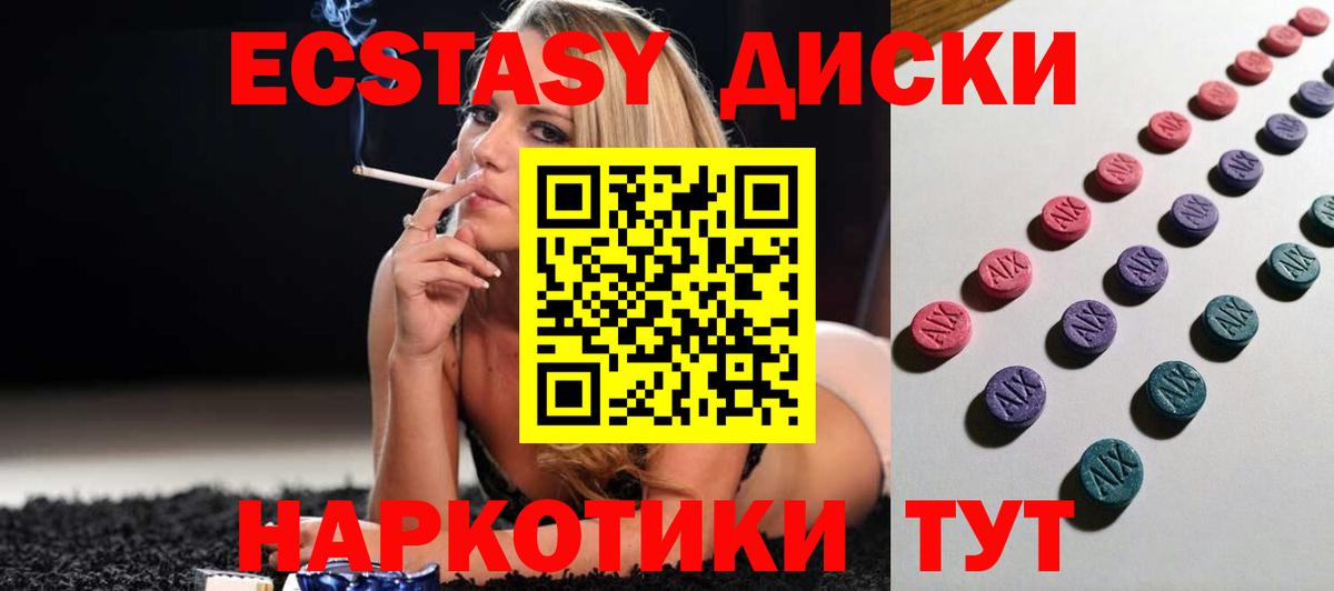Экстази DUBAI Сланцы