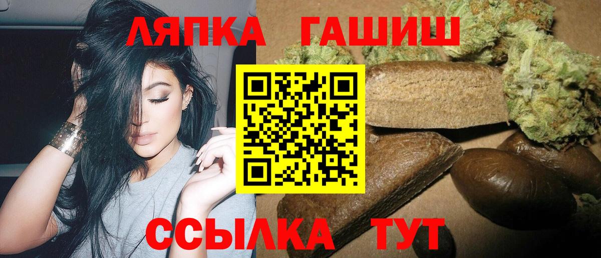 ГАШИШ Premium  ГАШИШ хэш  Гашиш  Вход с VPN  Сланцы 