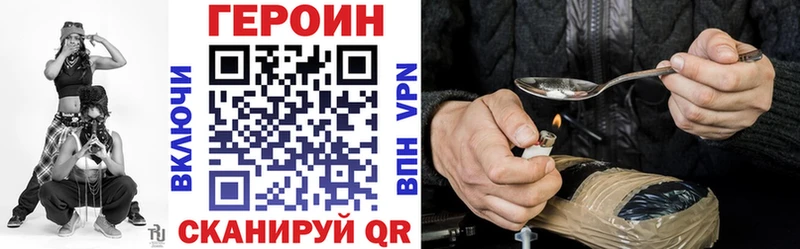 Героин VHQ Сланцы