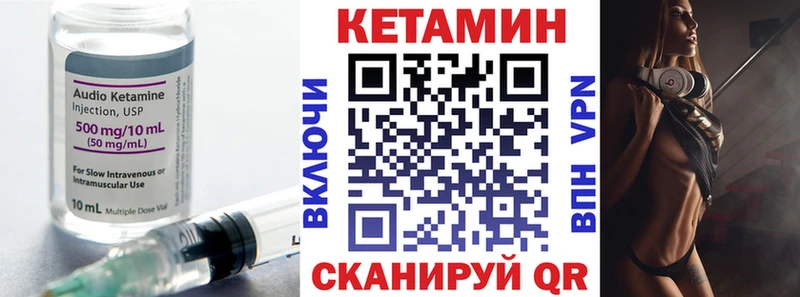Кетамин ketamine  Сланцы 