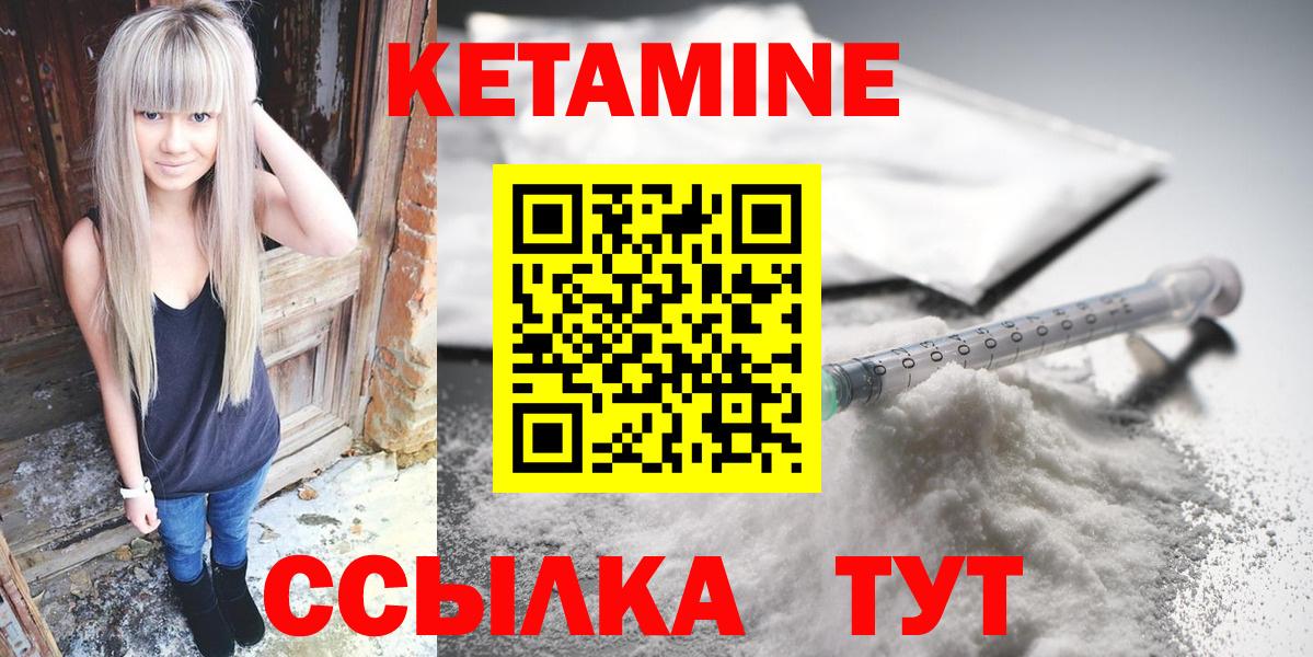 КЕТАМИН ketamine  MEGA зеркало  Сланцы  Вход с VPN  Кетамин VHQ 