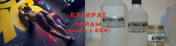 бутират Заволжск