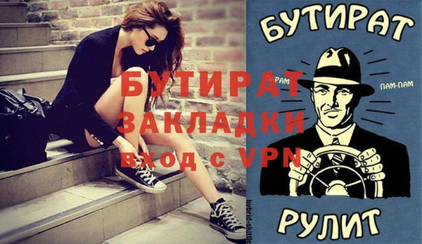 бутират Заволжск