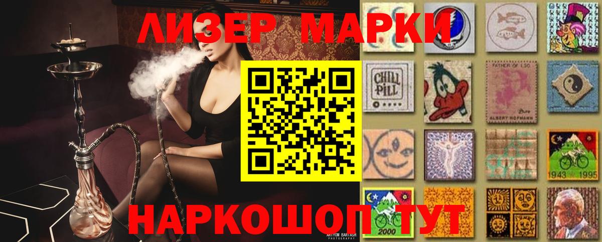 LSD-25 экстази кислота Сланцы