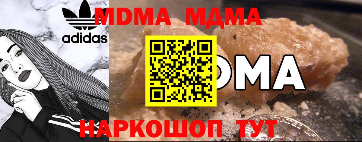 MDMA молли  MDMA  Сланцы  Вход с VPN  МДМА crystal 