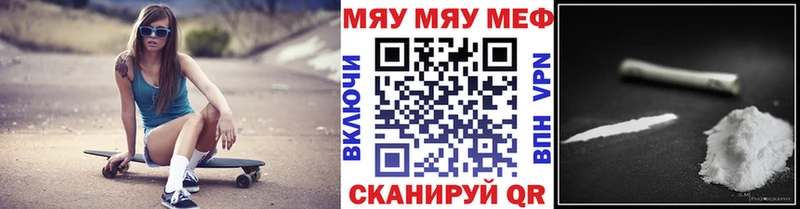 МЕФ мяу мяу  Сланцы 
