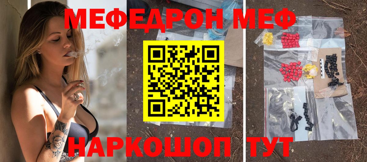 Сланцы  Мефедрон 4 MMC  Мефедрон  Мефедрон  Вход с VPN 