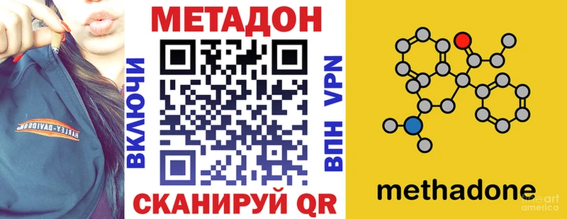 Метадон белоснежный  где купить наркоту  площадка наркотические препараты  Сланцы 