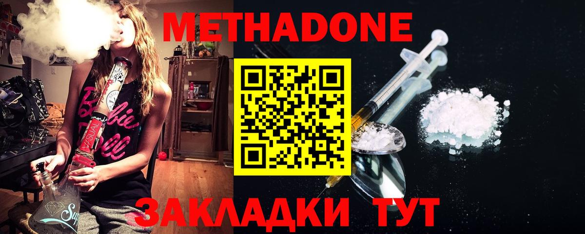 Сланцы  Метадон кристалл  Вход с VPN  МЕГА ссылка  Метадон кристалл 