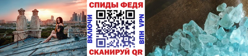МЕТАМФЕТАМИН кристалл  площадка состав  Сланцы 