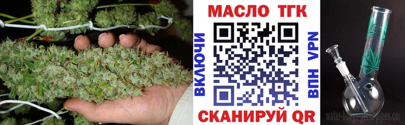 Дистиллят ТГК гашишное масло  закладки  Сланцы 