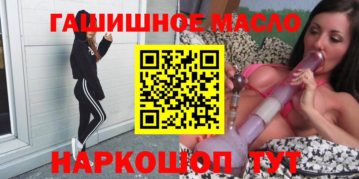Сланцы  ТГК гашишное масло  Дистиллят ТГК гашишное масло  Вход с VPN 