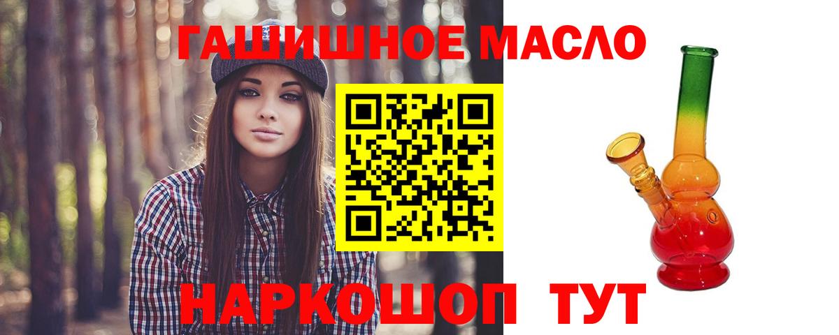 Бошки Шишки  Сланцы  Меф кристаллы  ГАШ  Вход с VPN  МЕТАМФЕТАМИН 