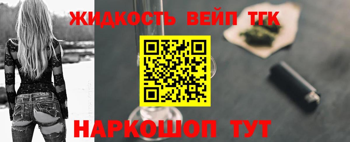 Дистиллят ТГК вейп Сланцы